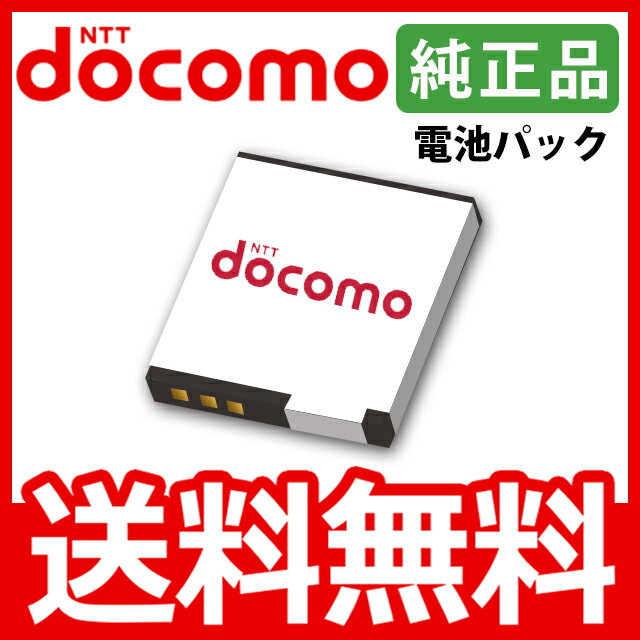 【期間限定特価】 SH18 電池パック docomo 中古 純正品 バッテリー SH-04A SH906iTV 【あす楽対象外】【DM便発送】【代金引換不可】【コンビニ受け取り不可】【ランクC】