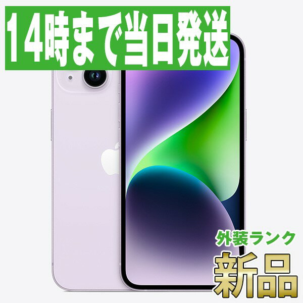 iPhone14 512GB パープル SIMフリー【新品 未開封】 本体 スマホ アイフォン アップル apple 【あす楽】 【保証あり】 【送料無料】 ip14mtm2196sのサムネイル