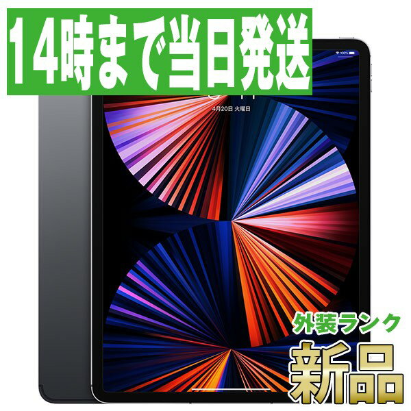 【新品 未使用】iPad Pro 第5世代 Wi-Fi+Cellular 2TB 12.9インチ スペースグレイ A2461 2021年 SIMフリー 本体 タブレット アイパッド アップル apple 【あす楽】 【保証あり】 【送料無料】 ipdp5mtm2471