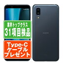 【中古】 AQUOS sense3 plus SH-RM11 ムーンブルー スマホ SIMフリー ドコモ docomo au エーユー ソフトバンク Softbank アクオス AQUOS シャープ SHARP アンドロイド Android 人気 おすすめ ランキング