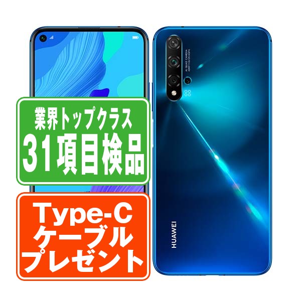 【中古】 nova 5T クラッシュブルー スマホ SIMフリー ドコモ docomo au エーユー ソフトバンク Softbank ファーウェイ HUAWEI アンドロイド Android 人気 おすすめ ランキング