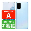 【中古】 SCG02 Galaxy S20+ 5G クラウドブルー スマホ SIMフリー ドコモ docomo au エーユー ソフトバンク Softbank ギャラクシー Galaxy サムスン Samsung アンドロイド Android 人気 おすすめ ランキング