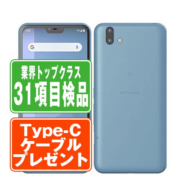 【中古】 901FJ arrows J ブルー スマホ SIMフリー ドコモ docomo au エーユー ソフトバンク Softbank 富士通 アンドロイド Android 人気 おすすめ ランキング