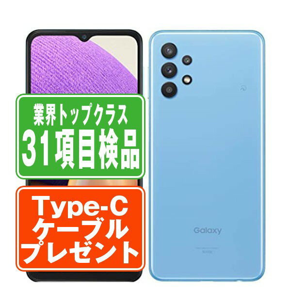 【中古】 SCG08 Galaxy A32 5G オーサムブルー スマホ SIMフリー ドコモ docomo au エーユー ソフトバンク Softbank ギャラクシー Galaxy サムスン Samsung アンドロイド Android 人気 おすすめ ランキング