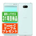 【中古】 SOV42 Xperia 8 ブルー スマホ SIMフリー ドコモ docomo au エーユー ソフトバンク Softbank エクスぺリア Xperia ソニー SONY アンドロイド Android 人気 おすすめ ランキング