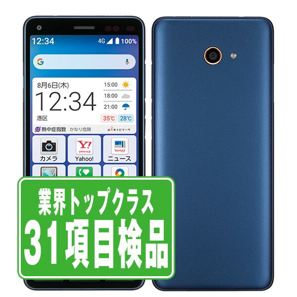 【中古】 A201KC かんたんスマホ2＋ ブルー スマホ SIMフリー ドコモ docomo au エーユー ソフトバンク Softbank 京セラ アンドロイド Android 人気 おすすめ ランキング 最新