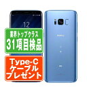 【中古】 SCV36 GALAXY S8 コーラルブルー スマホ SIMフリー ドコモ docomo au エーユー ソフトバンク Softbank サムスン Samsung アンドロイド Android 人気 おすすめ ランキング