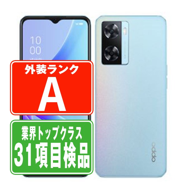 【中古】 OPPO A77 ブルー スマホ SIMフリー ドコモ docomo au エーユー ソフトバンク Softbank オッポ OPPO アンドロイド Android 人気 おすすめ ランキング 最新