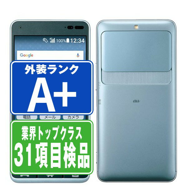 【中古】 KYV43 BASIO3 ブルー スマホ SIMフリー ドコモ docomo au エーユー ソフトバンク Softbank 京セラ アンドロイド Android povo 人気 おすすめ ランキング