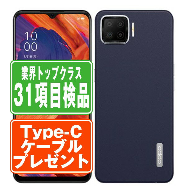 【中古】 OPPO A73 ネービーブルー スマホ SIMフリー ドコモ docomo au エーユー ソフトバンク Softbank オッポ OPPO アンドロイド Android 人気 おすすめ ランキング