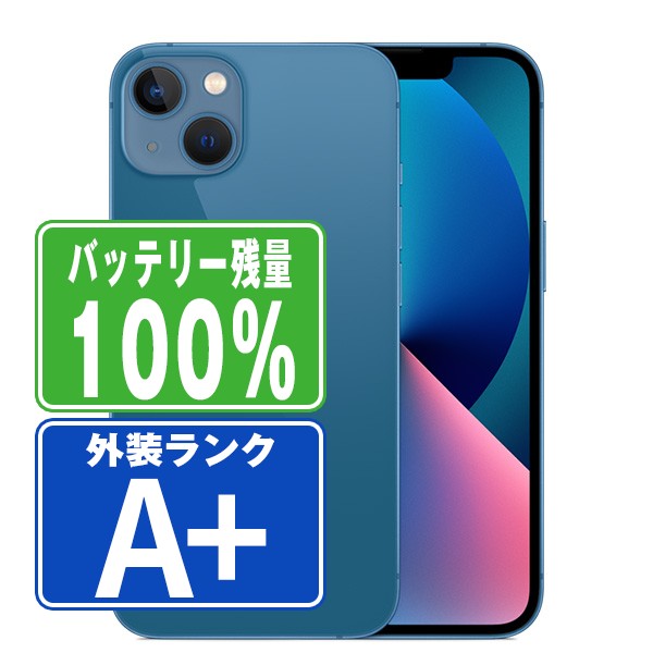 バッテリー100% 【中古】 iPhone13 256GB ブルー スマホ SIMフリー ドコモ docomo au エーユー ソフトバンク Softbank iPhone 13 アイフォン iPhone アップル apple 人気 おすすめ ランキング