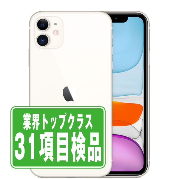 【中古】 iPhone11 128GB ホワイト SIMフリー 本体 スマホ iPhone 11 アイフォン アップル apple 【あす楽】 【保証あり】 【送料無料】 ip11mtm1059