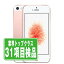 š iPhoneSE 32GB  ޥ SIMե꡼ ɥ docomo au 桼 եȥХ Softbank ե iPhone åץ apple ͵  󥭥