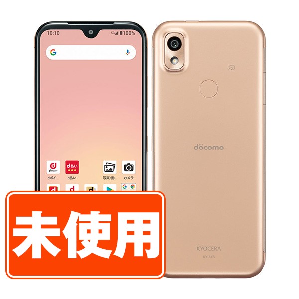 【未使用】KY-51B あんしんスマホ ピンクゴールド SIMフリー 本体 ドコモ スマホ 【あす楽】 【保証あり】 【送料無料】 ky51bpg10mtmのサムネイル