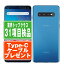 š SC-03L Galaxy S10 ץꥺ֥롼 SIMե꡼  ɥ ޥ 饯 ڤڡ ݾڤ ̵ sc03lbl7mtm