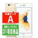 【中古】 iPhone6S 64GB ゴールド Aランク SIMフリー 本体 スマホ iPhone 6S アイフォン アップル apple 【あす楽】 【保証あり】 【送料無料】 ip6smtm298