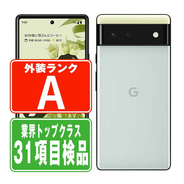 【中古】 Google Pixel6 128GB ソータ シーフォーム Aランク SIMフリー 本体 au スマホ 【あす楽】 【保証あり】 【送料無料】 gp6a128gr8mtm