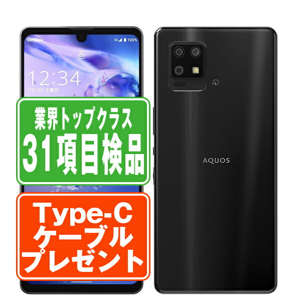 【中古】 AQUOS zero6 SH-RM18 ブラック SIMフリー 本体 楽天モバイル スマホ シャープ 【あす楽】 【保証あり】 【送料無料】 shrm18bk7mtm