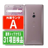 š SOV37 Xperia XZ2 Ash Pink A SIMե꡼  au ޥ ahamoб ϥ ˡ ڥꥢ ڤڡ ݾڤ ̵ sov37pk8mtm