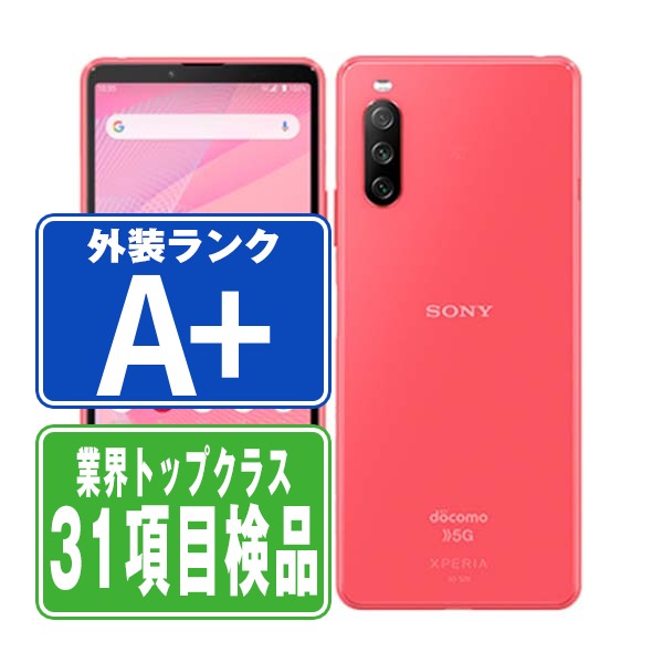 【中古】 SO-52B Xperia 10 