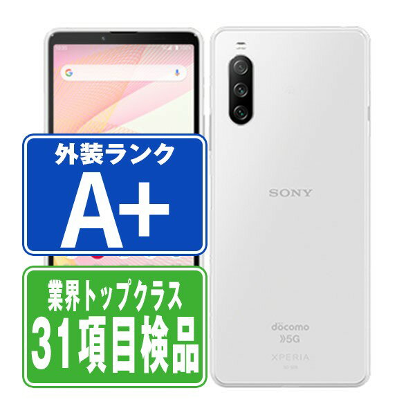 【中古】 SO-52B Xperia 10 