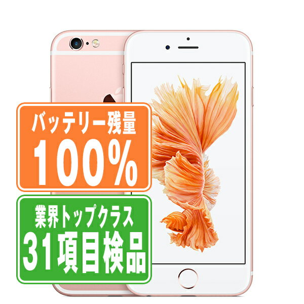 Хåƥ꡼100% š iPhone6S 32GB  SIMե꡼  ޥ iPhone 6S ե åץ apple ڤڡ ݾڤ ̵ ip6smtm314a