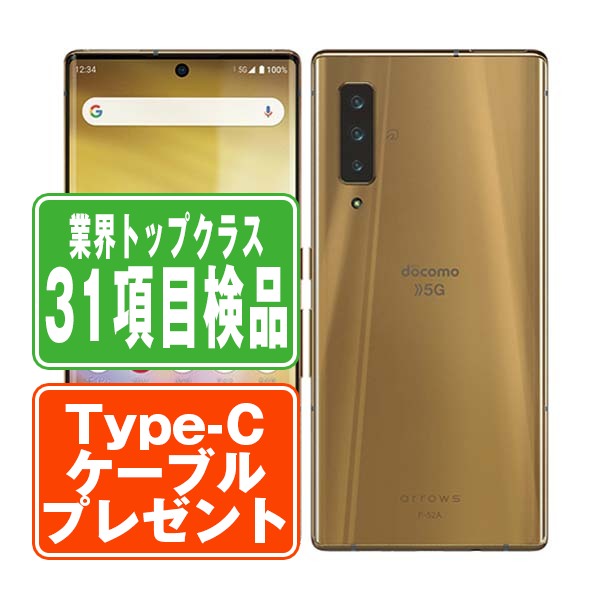 【中古】 F-52A arrows NX9 ゴールド SIMフリー 本体 ドコモ スマホ 【あす楽】 【保証あり】 【送料無料】 f52agl6mtm