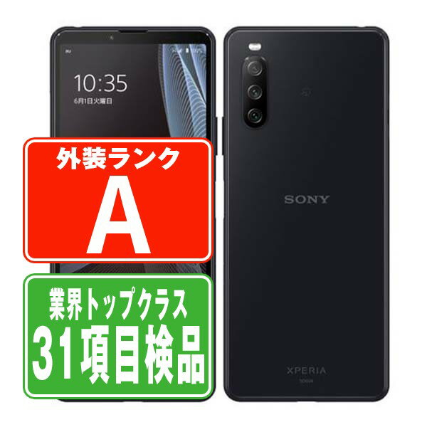 【中古】 SO-52B Xperia 10 