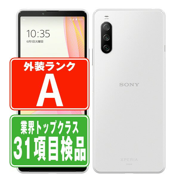 【中古】 SO-52B Xperia 10 