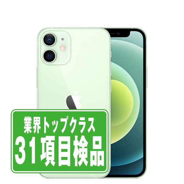 【中古】 iPhone12 128GB グリーン SIMフリー 本体 スマホ iPhone 12 アイフォン アップル apple 【あす楽】 【保証あり】 【送料無料】 ip12mtm1374