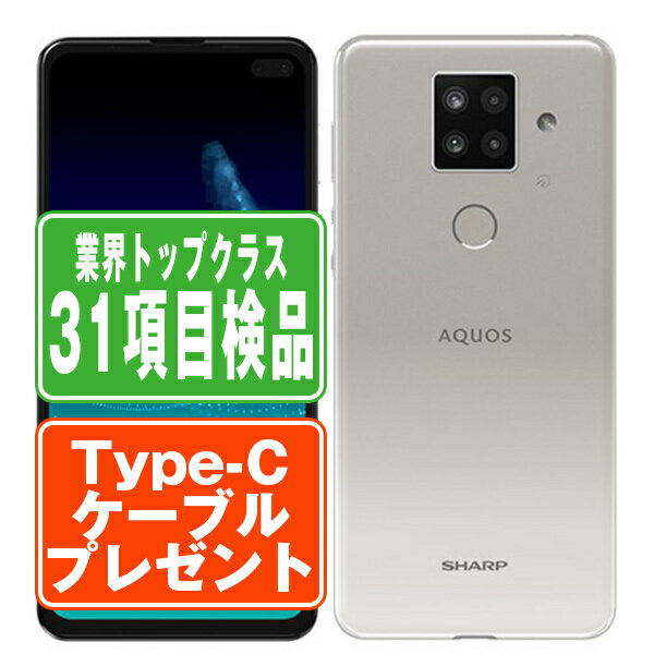 【中古】 AQUOS sense4 plus SH-M16 ホワイト SIMフリー 本体 楽天モバイル スマホ シャープ 【あす楽】 【保証あり】 【送料無料】 shm16rmw7mtm