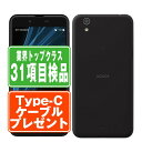 【中古】 SH-01K AQUOS sense ベルベットブラック SIMフリー 本体 ドコモ スマホ シャープ 【あす楽】 【保証あり】 【送料無料】 sh01kbk6mtm