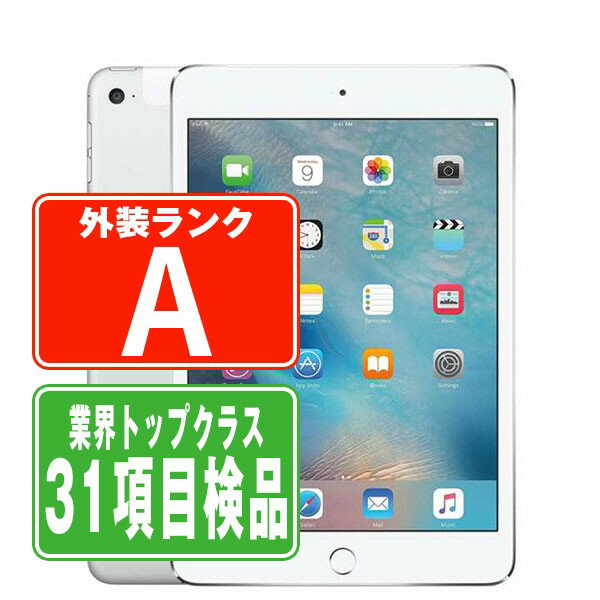 【中古】 iPad Air2 Wi-Fi+Cellular 