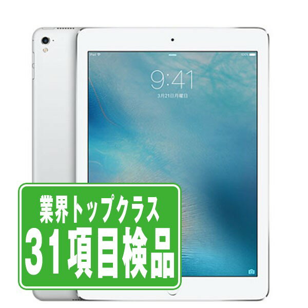 【中古】iPad Pro Wi-Fi+Cellular 32