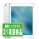 【中古】iPad Pro Wi-Fi+Cellular 32GB 9.7インチ シルバー A1675(A1674) 2016年 SIMフリー 本体 タブレット アイパッド アップル apple 【あす楽】 【保証あり】 【送料無料】 ipdpmtm319