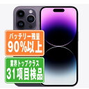 バッテリー90 以上 【中古】 iPhone14 Pro Max 128GB ディープパープル SIMフリー 本体 スマホ アイフォン アップル apple 【あす楽】 【保証あり】 【送料無料】 ip14pmmtm2039b