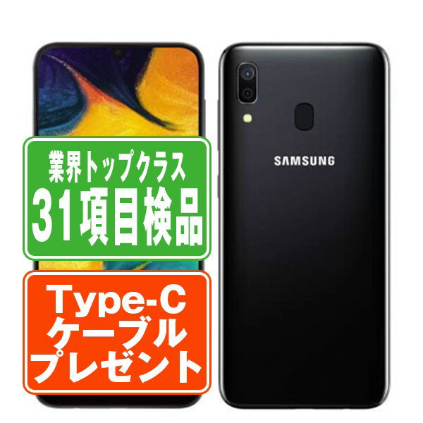 【中古】 SCV43 Galaxy A30 ブラック SIMフリー 本体 au スマホ ギャラクシー 【あす楽】 【保証あり】 【送料無料】 scv43bk6mtm