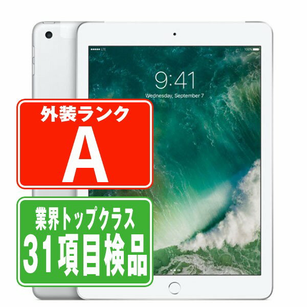 【中古】 iPad 第5世代 32GB Aランク SIMフリー Wi-Fi Cellular シルバー A1823 9.7インチ 2017年 iPad5 本体 タブレット アイパッド アップル apple 【あす楽】【保証あり】【送料無料】 ipd5mtm1288