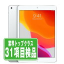 【中古】 iPad 第7世代 32GB 良品 SIMフリー Wi-Fi Cellular シルバー A2198 10.2インチ 2019年 iPad7 本体 タブレット アイパッド アップル apple 【あす楽】【保証あり】【送料無料】 ipd7mtm1229