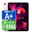 【中古】 iPad Air5 Wi-Fi Cellular 64GB ピンク A2589 2022年 ほぼ新品 SIMフリー 本体 ipadair5 ipadair 第5世代 タブレット アイパッド アップル apple 【あす楽】 【保証あり】 【送料無料】 ipda5mtm2797