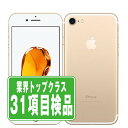 【中古】 iPhone7 32GB ゴールド SIMフリー 本体 スマホ iPhone 7 アイフォン アップル apple 【あす楽】 【保証あり】 【送料無料】 ip7mtm444