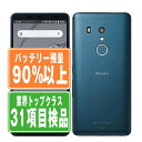 【中古】 F-02L arrows Be3 ブラック SIMフリー 本体 ドコモ スマホ 【あす楽】 【保証あり】 【送料無料】 f02lbk6mtm