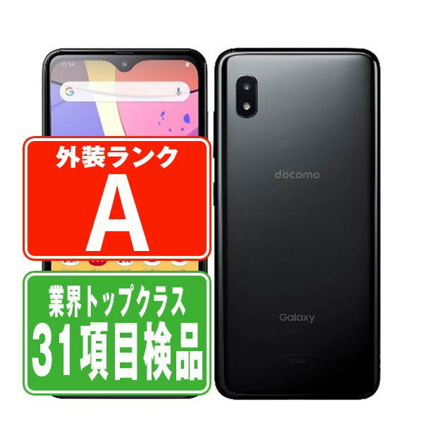 【中古】 SC-42A Galaxy A21 ブラック Aランク SIMフリー 本体 ドコモ スマホ ギャラクシー 【あす楽】 【保証あり】 【送料無料】 sc4..