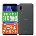 【中古】 SHV48 AQUOS sense3 basic ブラック SIMフリー 本体 au スマホ シャープ 【あす楽】 【保証あり】 【送料無料】 shv48bk7mtm