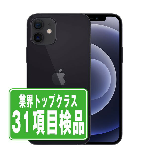 【中古】 iPhone12 mini 128GB ブラック SIMフリー 本体 スマホ iPhone 12 mini アイフォン アップル apple 【あす楽】 【保証あり】 【送料無料】 ip12mmtm1269