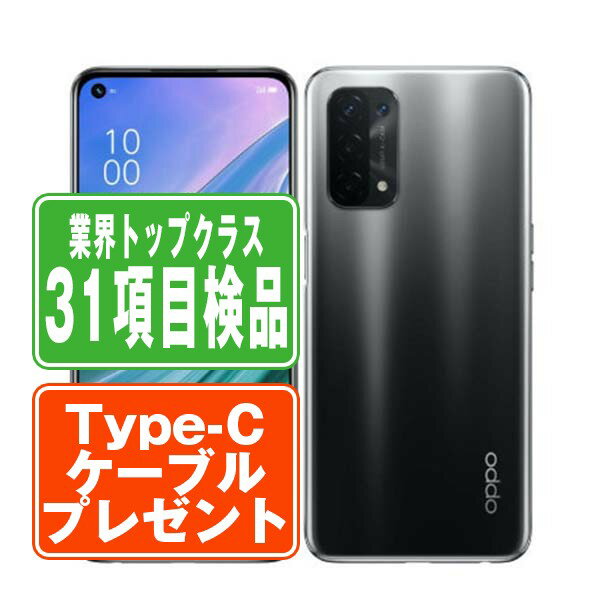 【中古】 OPG02 OPPO A54 5G シルバーブラッ