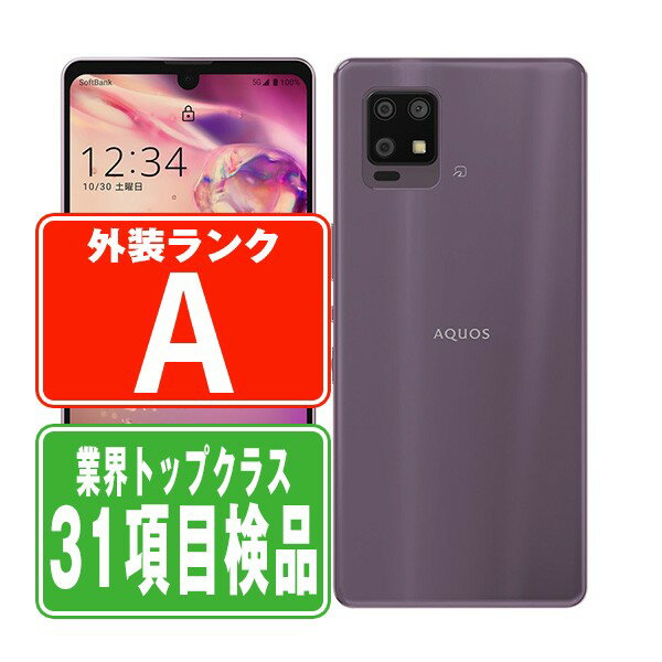 【中古】 A102SH AQUOS zero6 パープル Aランク SIMフリー 本体 ソフトバンク スマホ シャープ 【あす楽】 【保証あり】 【送料無料】 a102shpu8mtm