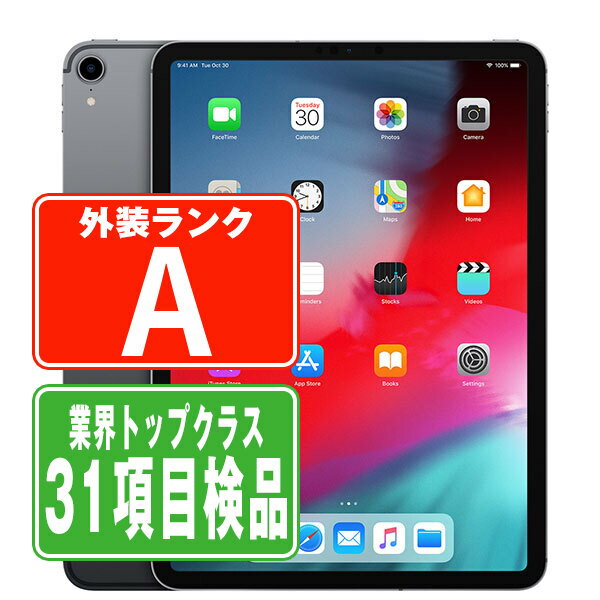 【中古】iPad Pro 第1世代 Wi-Fi 256GB 