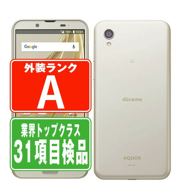 【中古】 SH-01L AQUOS sense2 シャンパンゴールド Aランク SIMフリー 本体 ドコモ スマホ ahamo対応 アハモ シャープ 【あす楽】 【保証あり】 【送料無料】 sh01lgl8mtm