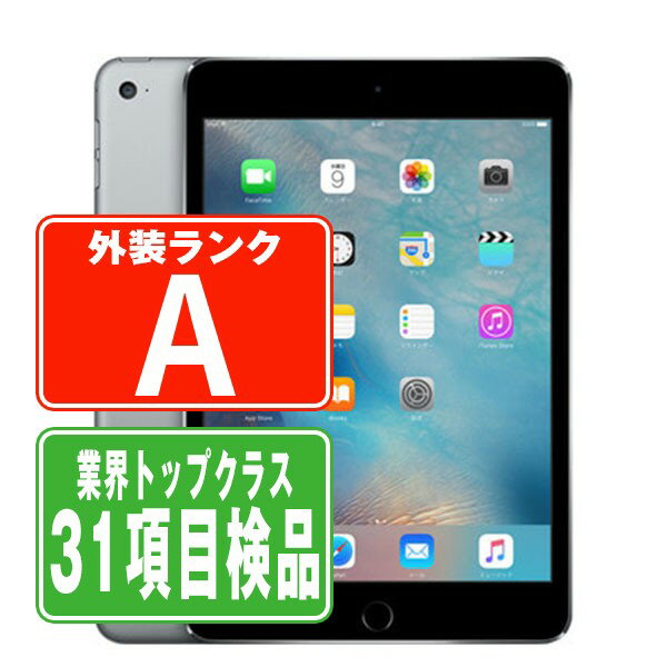 【中古】 iPad mini4 Wi-Fi+Cellular